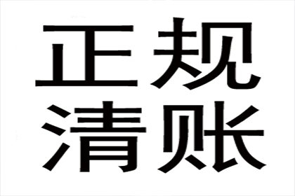 2024年追讨欠款的法律途径及费用一览